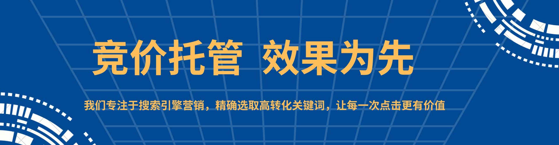 林口百度竞价广告